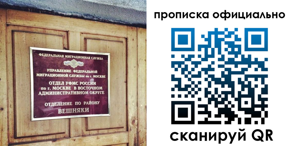 прописка паспорт в Северодвинске