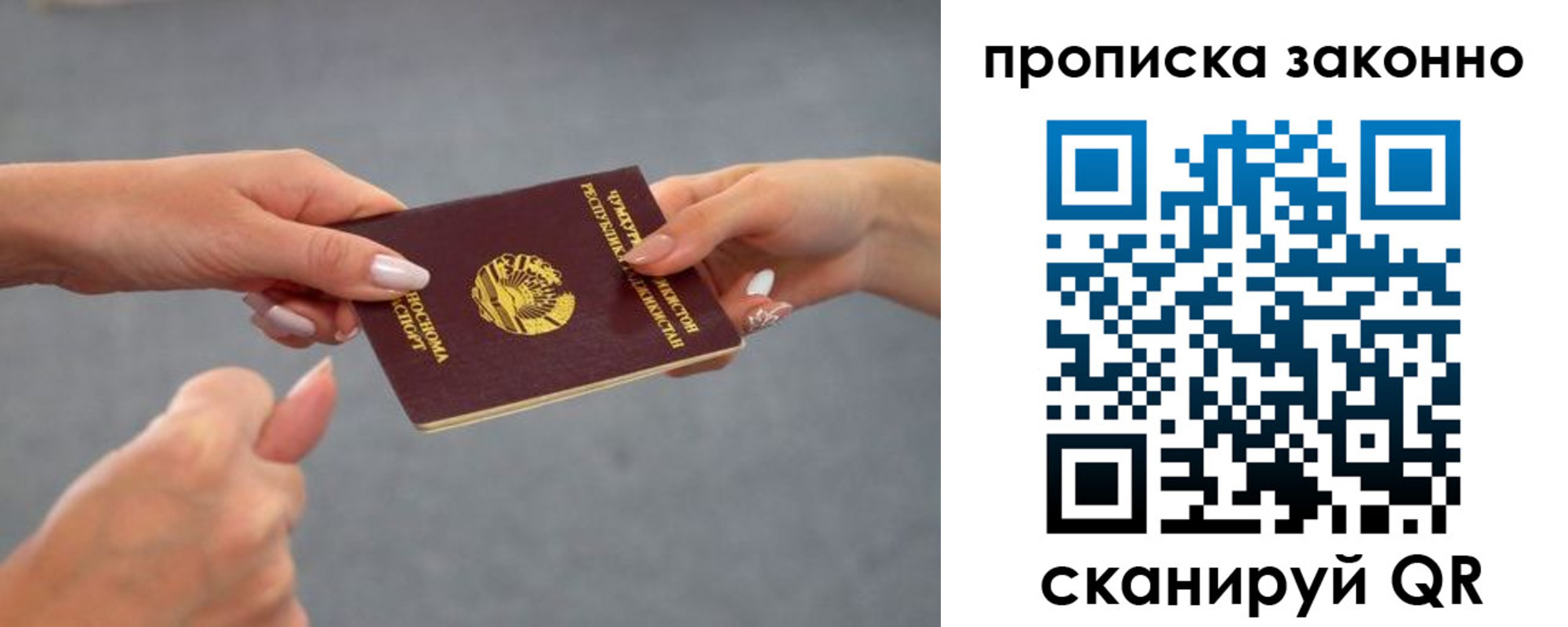 временная регистрация в квартире в Северодвинске
