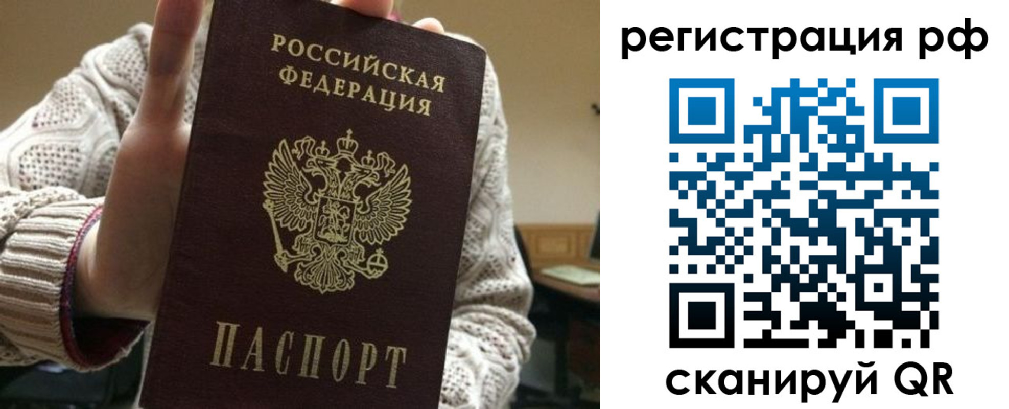 прописка в Северодвинске