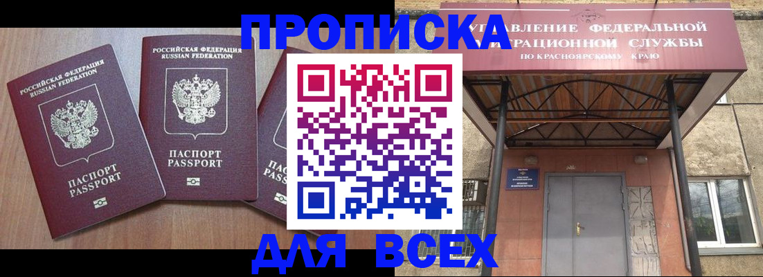 временная регистрация 2025 в Северодвинске