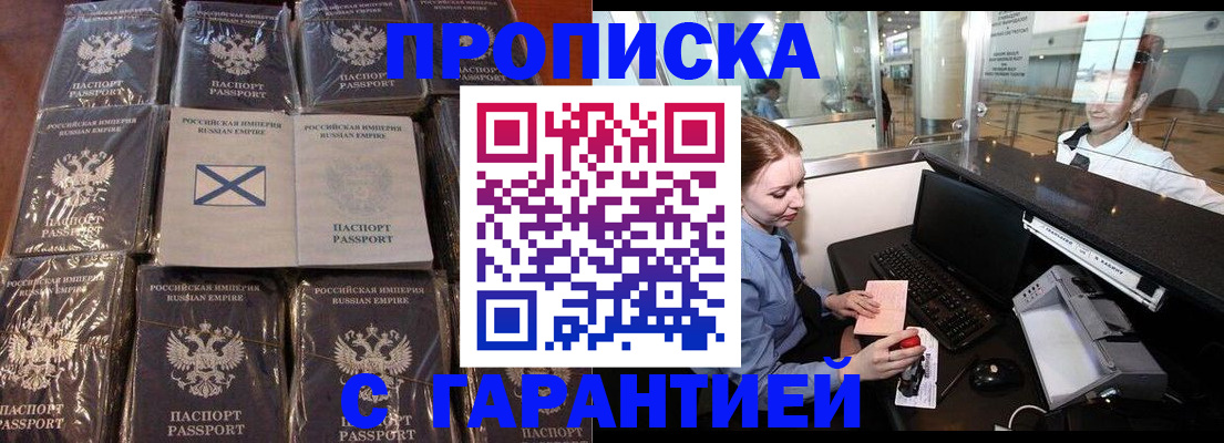 временная регистрация поиск в Северодвинске