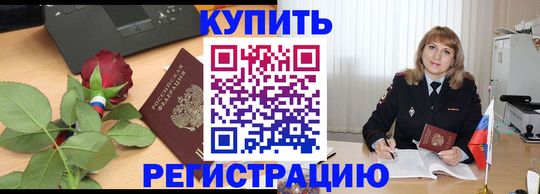временная прописка в Северодвинске