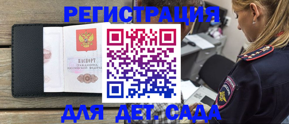 прописка паспорт в Северодвинске