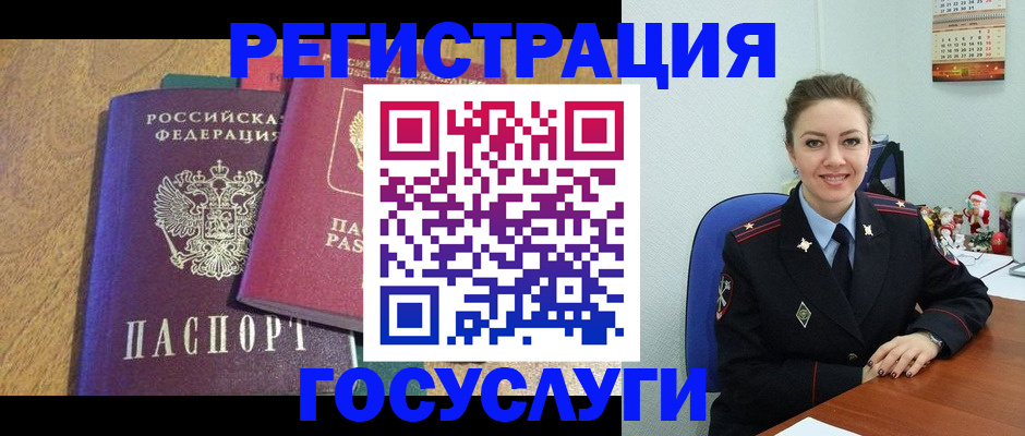 временная регистрация гарантия в Северодвинске