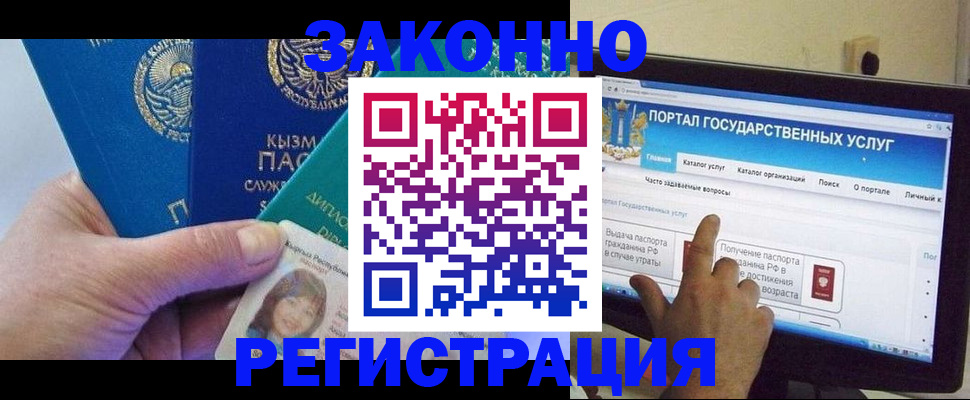 временная регистрация госуслуги в Северодвинске