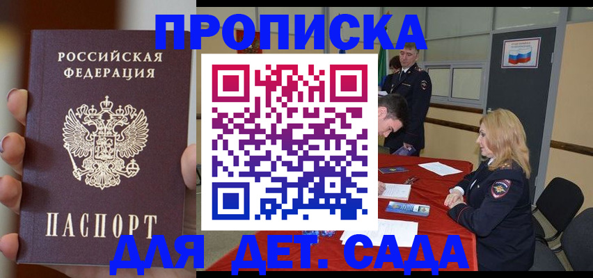 временная регистрация в Северодвинске