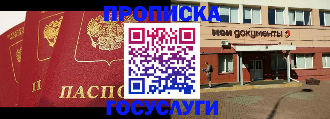 регистрация в Северодвинске