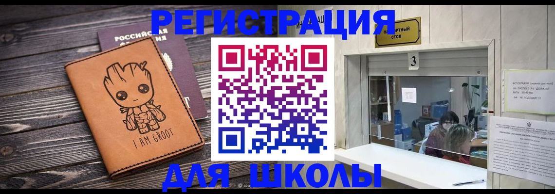 временная регистрация в квартире в Северодвинске